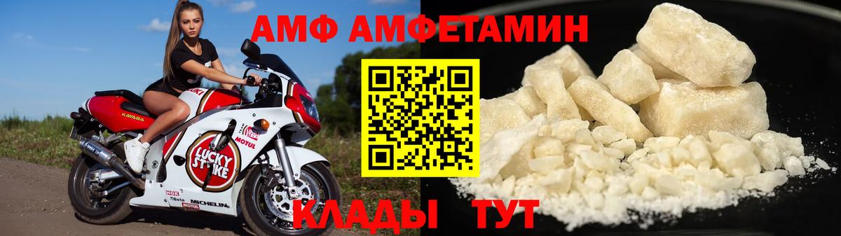 Амфетамин 97% Махачкала