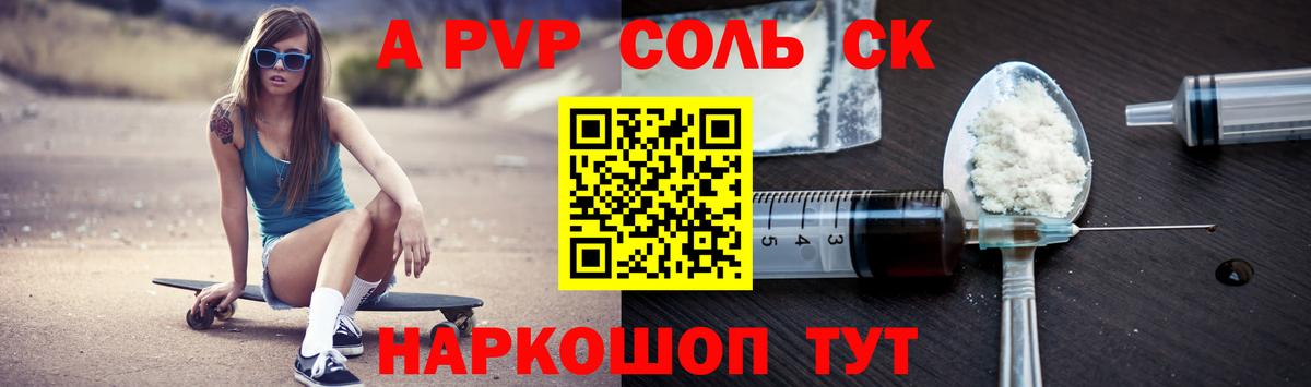 купить наркотики сайты  A PVP СК КРИС  Вход с VPN  Alpha PVP СК  Махачкала  APVP 