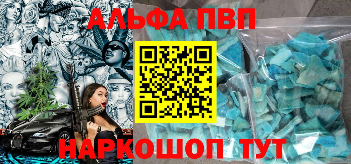 Alpha-PVP Crystall Махачкала