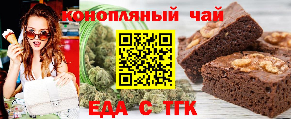 Махачкала  Cannafood марихуана  Вход с VPN 