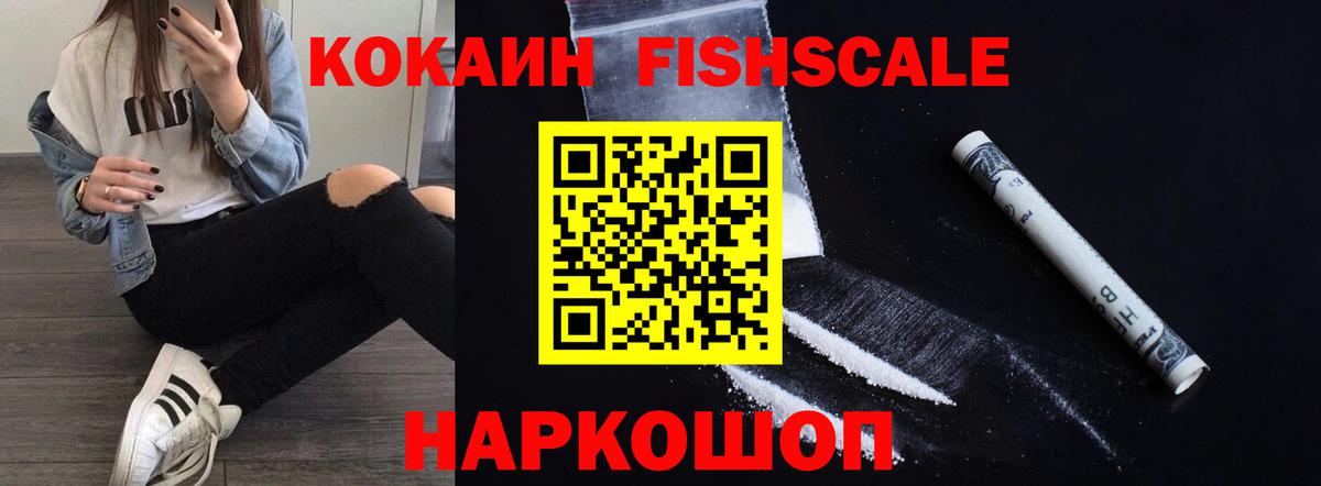 КОКАИН Боливия  даркнет сайт  Cocaine Эквадор  Махачкала  Вход с VPN  Кокаин 