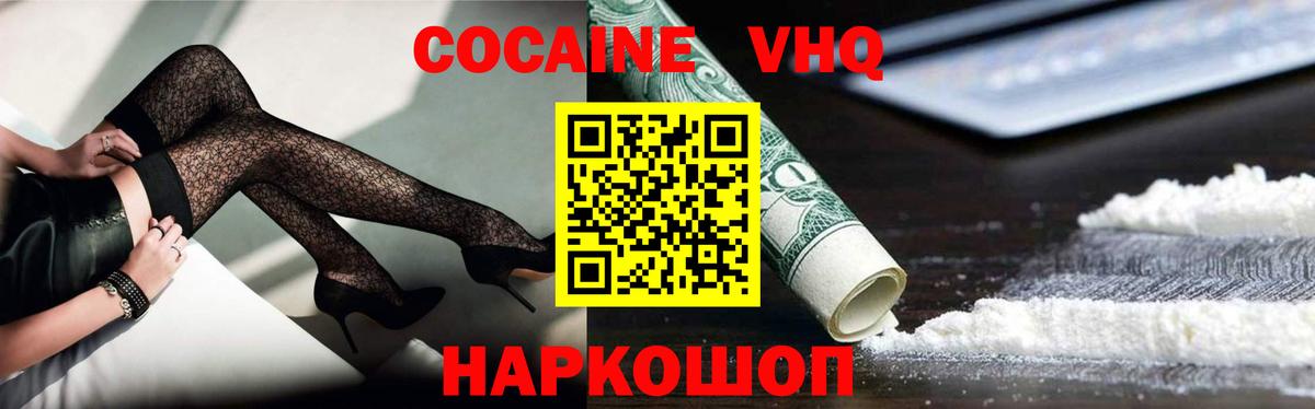 COCAIN FishScale Махачкала