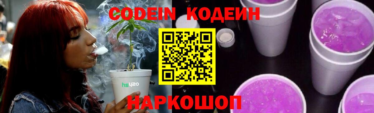 Кодеин напиток Lean (лин)  Codein напиток Lean (лин)  Вход с VPN  Махачкала 
