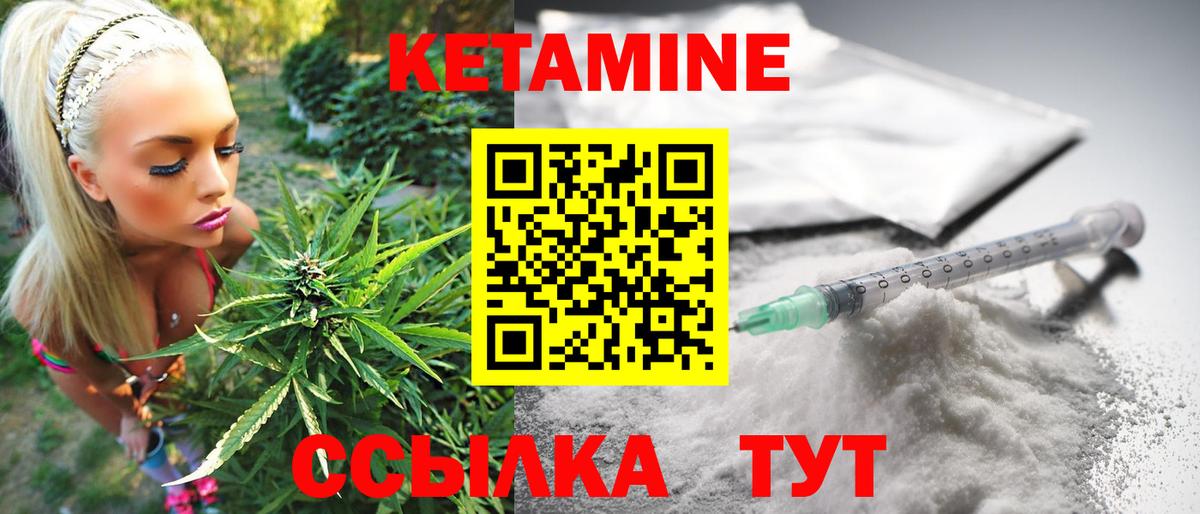 КЕТАМИН ketamine  Вход с VPN  Кетамин VHQ  Махачкала 