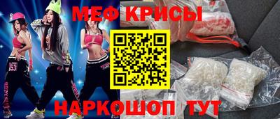 мефедрон Будённовск