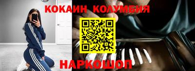 кокаин колумбия Бугуруслан