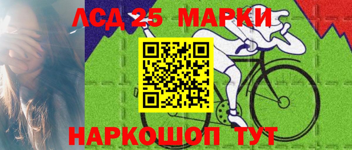 ЛСД экстази кислота Махачкала