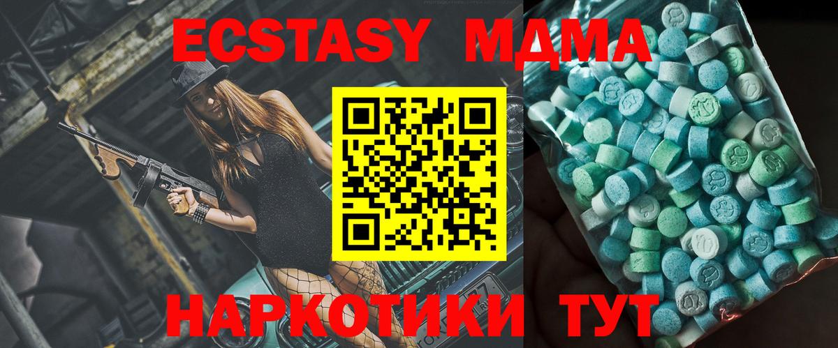 MDMA  МДМА crystal  Вход с VPN  МДМА молли  Махачкала 