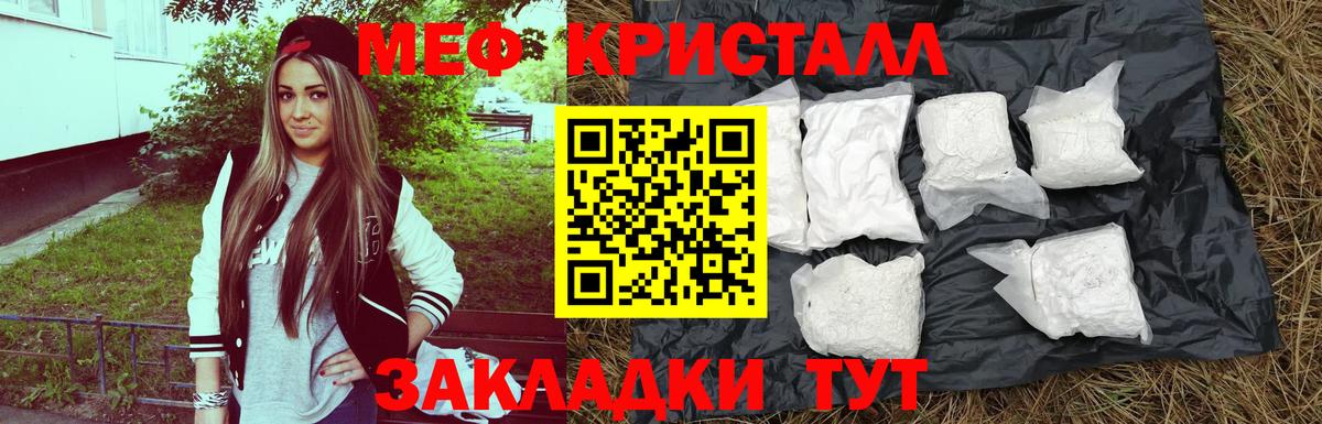 МЕФ  МЕФ mephedrone  Вход с VPN  Махачкала  МЯУ-МЯУ мяу мяу  Мефедрон 