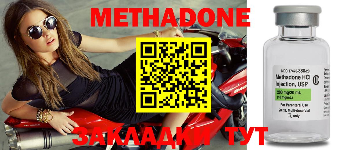 Метадон VHQ  Вход с VPN  Махачкала 