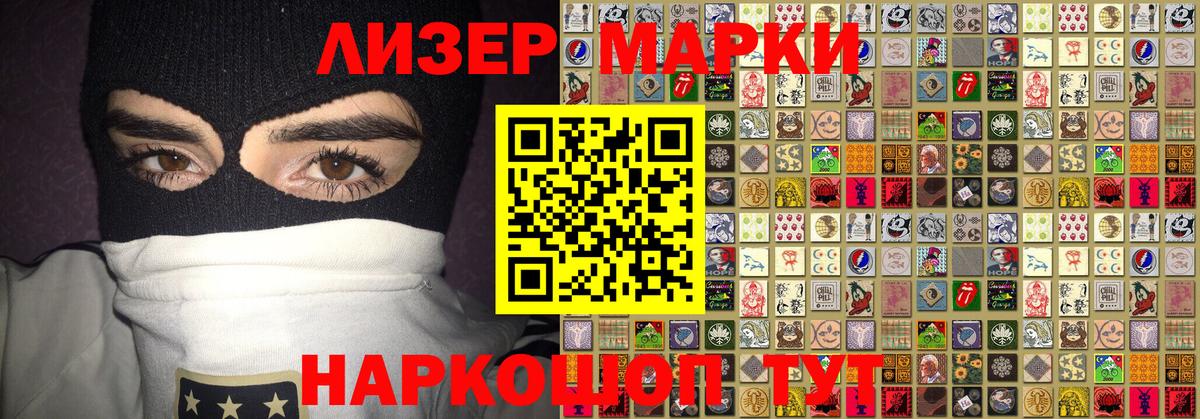 Махачкала  Наркотические марки 1,5мг  Вход с VPN 
