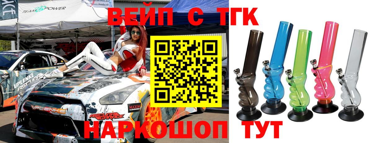 Дистиллят ТГК жижа  Дистиллят ТГК Wax  Вход с VPN  Махачкала 